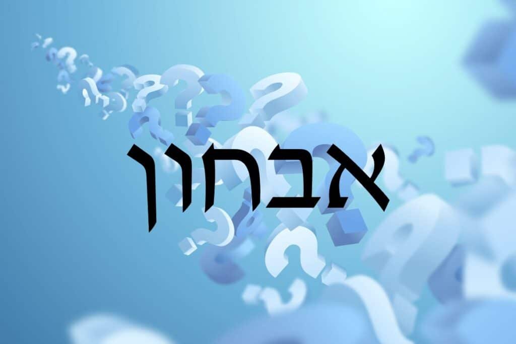 אבחון