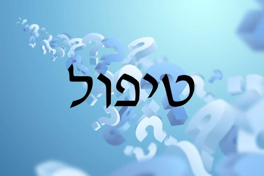 טיפול