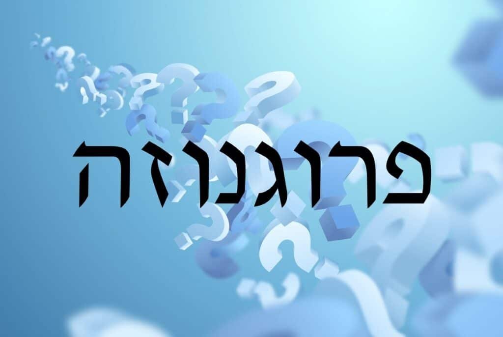 פרוגנוזה